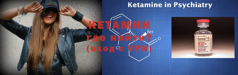 где найти наркотики  Белебей  КЕТАМИН ketamine 