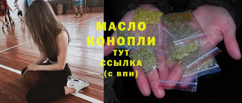 Дистиллят ТГК THC oil  Белебей 